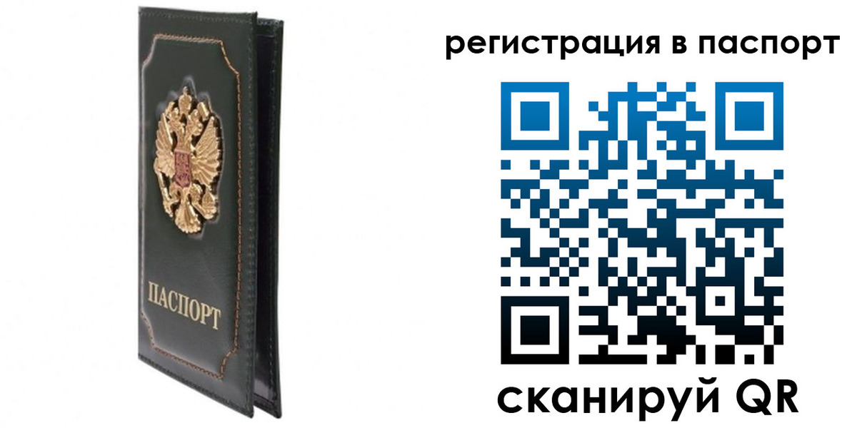 временная регистрация госуслуги в Светлом