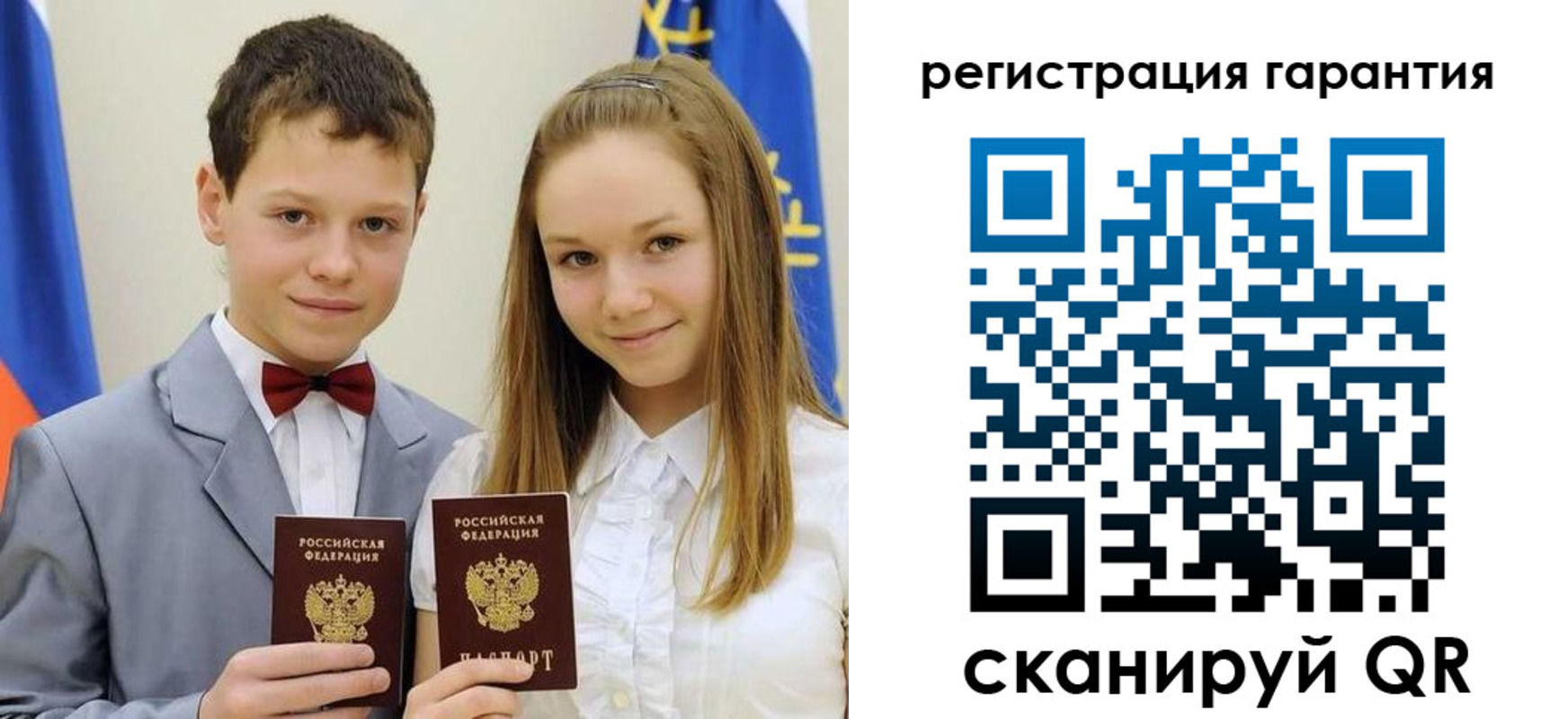 временная регистрация законно в Светлом