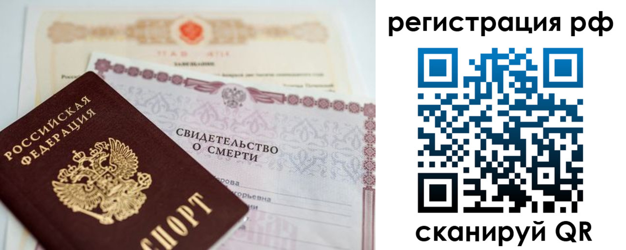 временная регистрация купить в Светлом