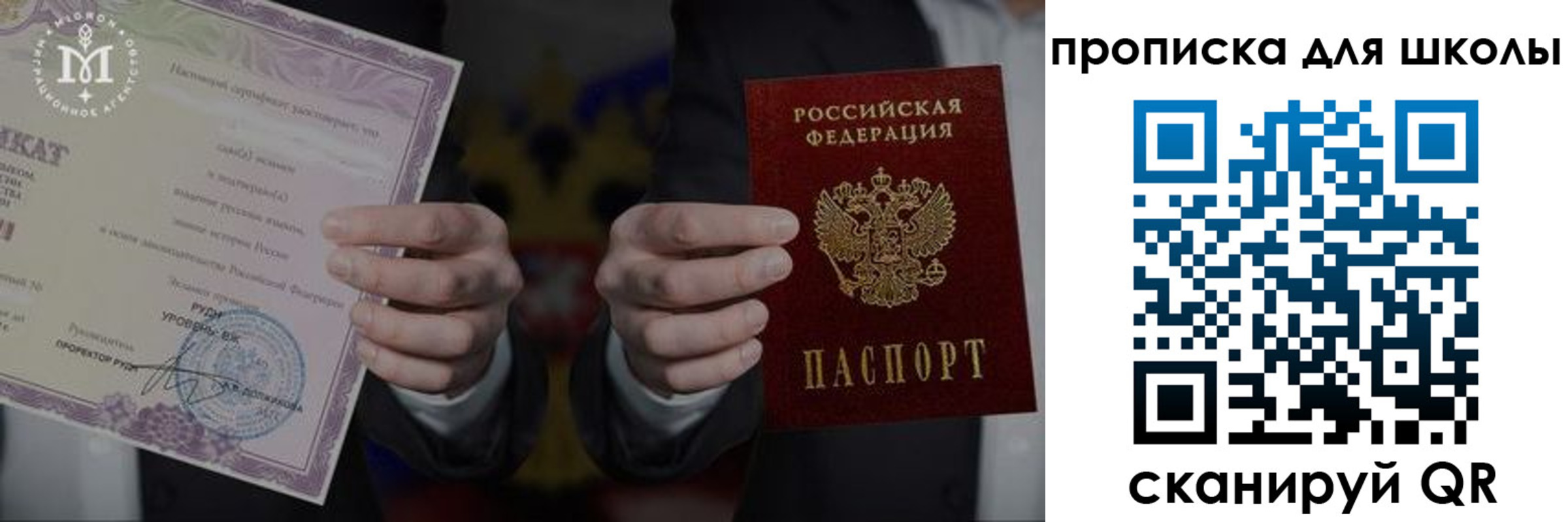 временная регистрация законно в Светлом