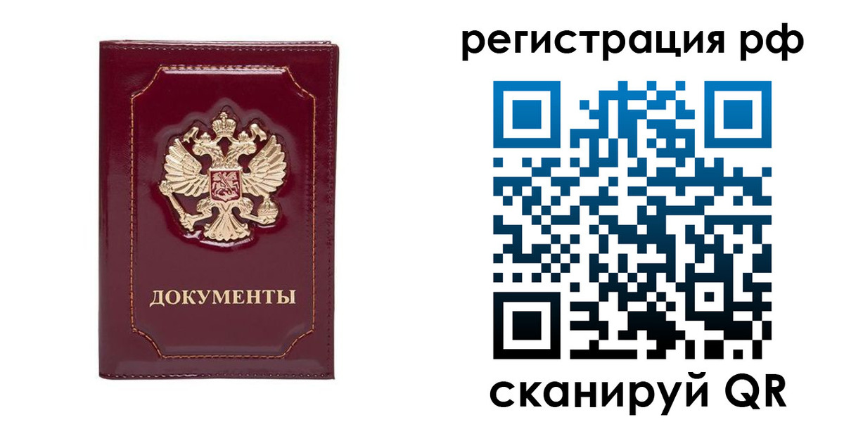 временная регистрация для школы в Светлом
