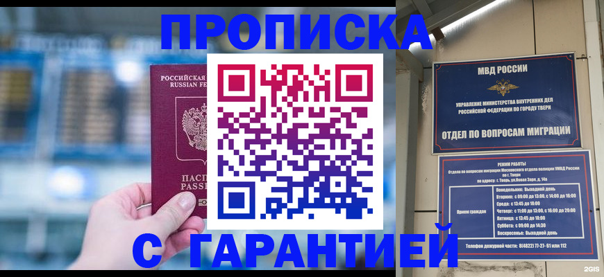 прописка иностранных граждан в Светлом