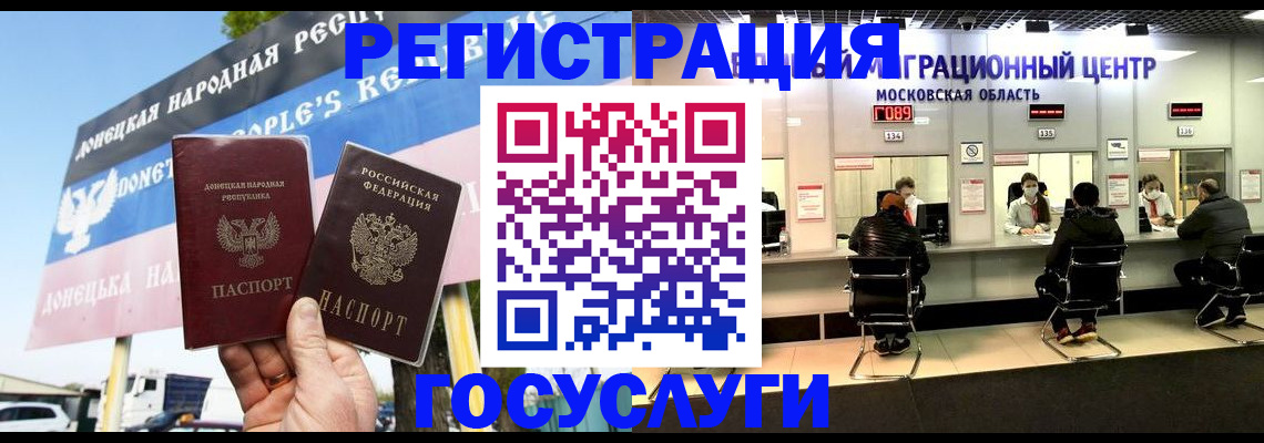 временная регистрация в Светлом