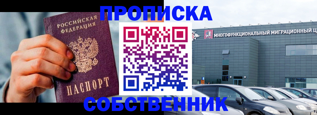 миграционный учет в Светлом