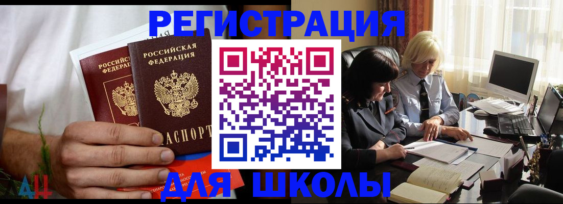 временная регистрация собственник в Светлом
